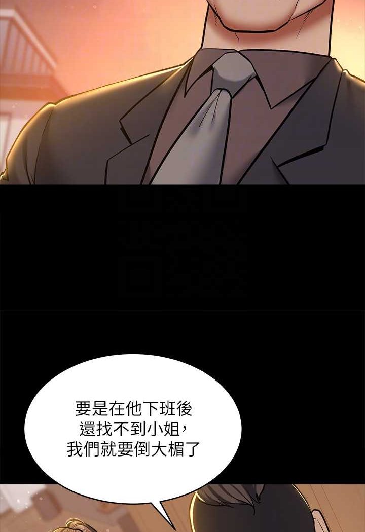 [Manhwa] Revenge of the rich Plot, big breasts#[97P]-13