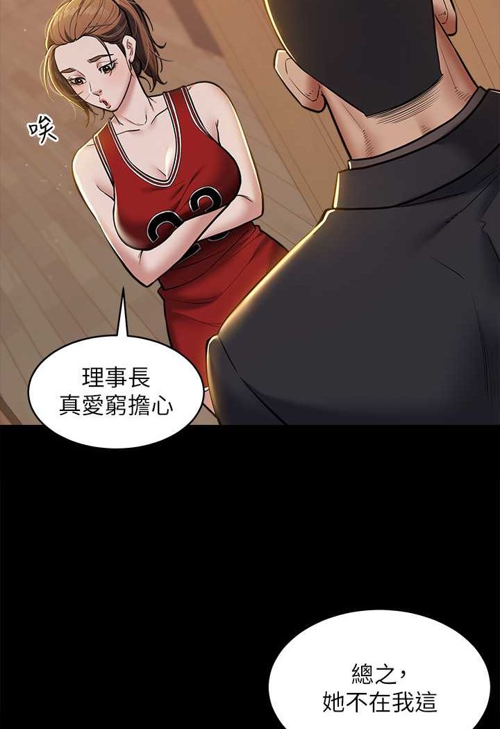 [Manhwa] Revenge of the rich Plot, big breasts#[97P]-14