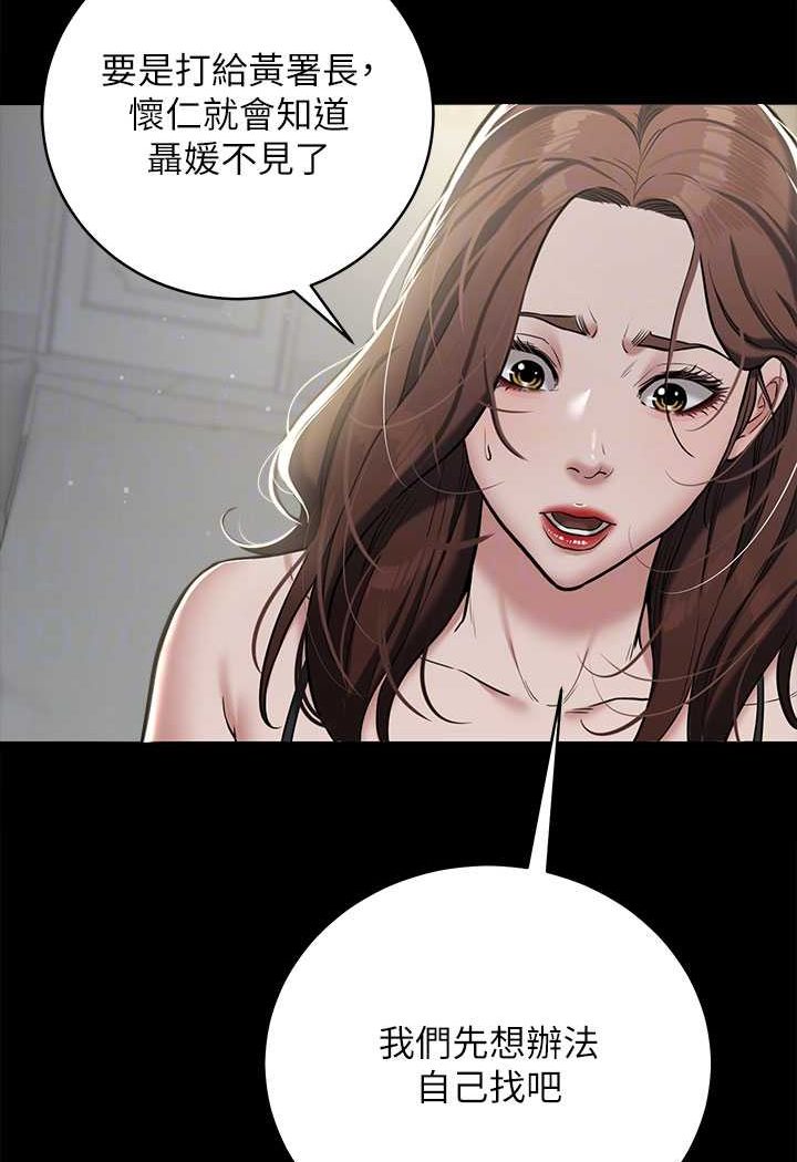 [Manhwa] Revenge of the rich Plot, big breasts#[97P]-32