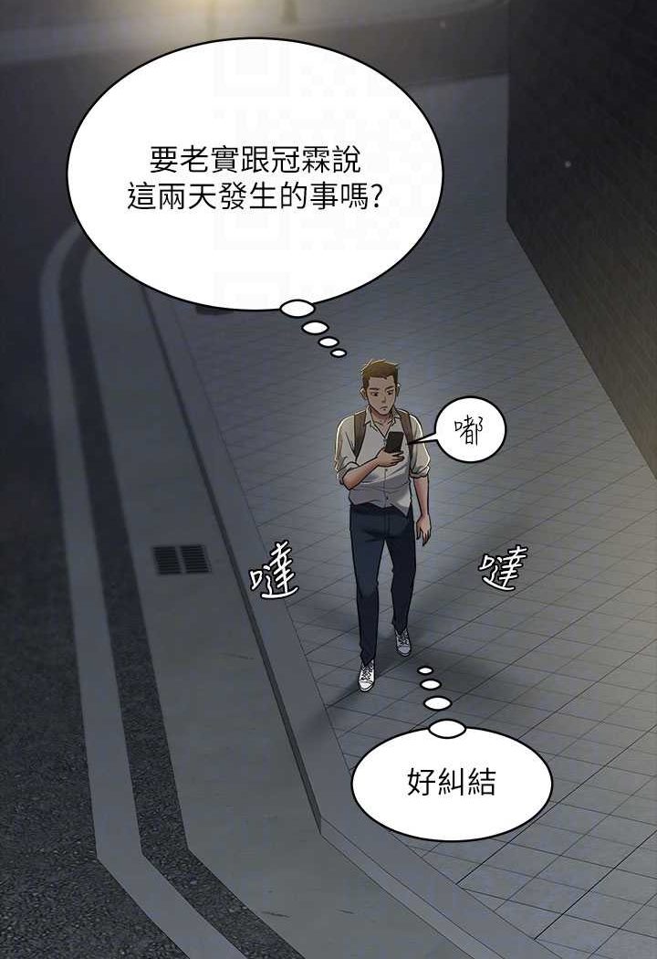 [Manhwa] Revenge of the rich Plot, big breasts#[97P]-48