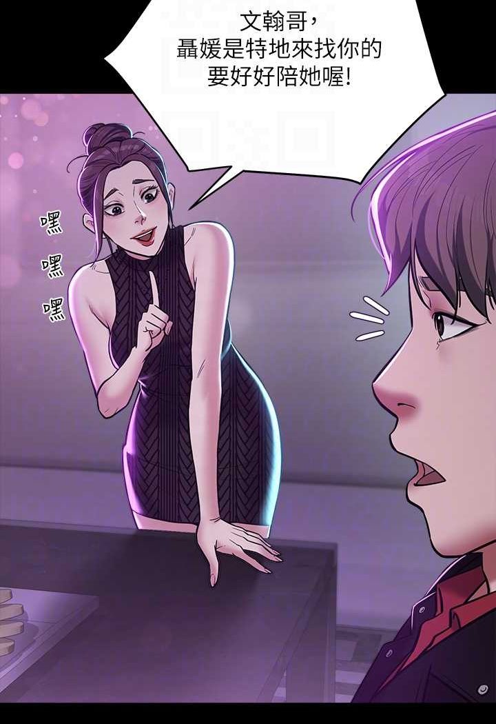 [Manhwa] Revenge of the rich Plot, big breasts#[97P]-57