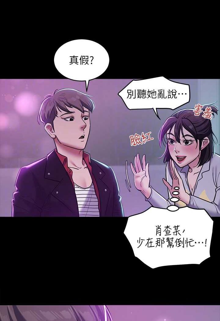 [Manhwa] Revenge of the rich Plot, big breasts#[97P]-58