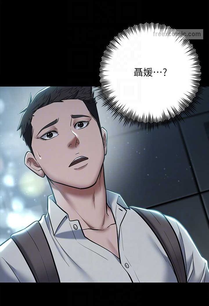 [Manhwa] Revenge of the rich Plot, big breasts#[97P]-73