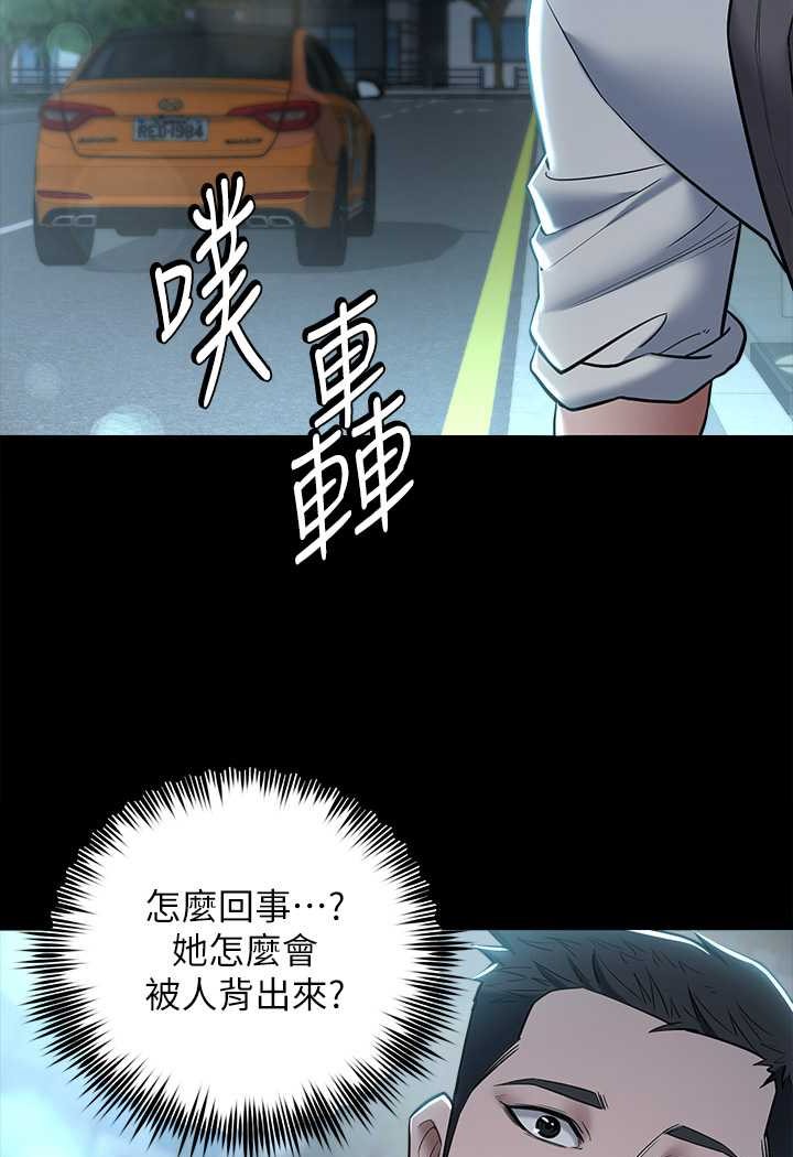 [Manhwa] Revenge of the rich Plot, big breasts#[97P]-76