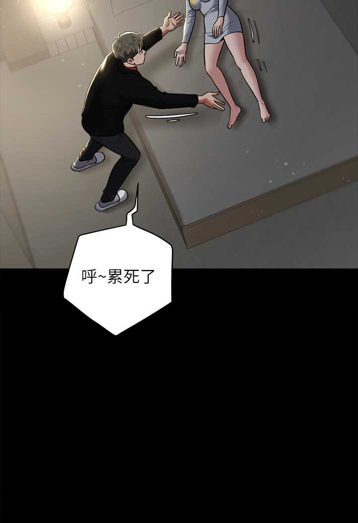 [Manhwa] Revenge of the rich Plot, big breasts#[97P]-80