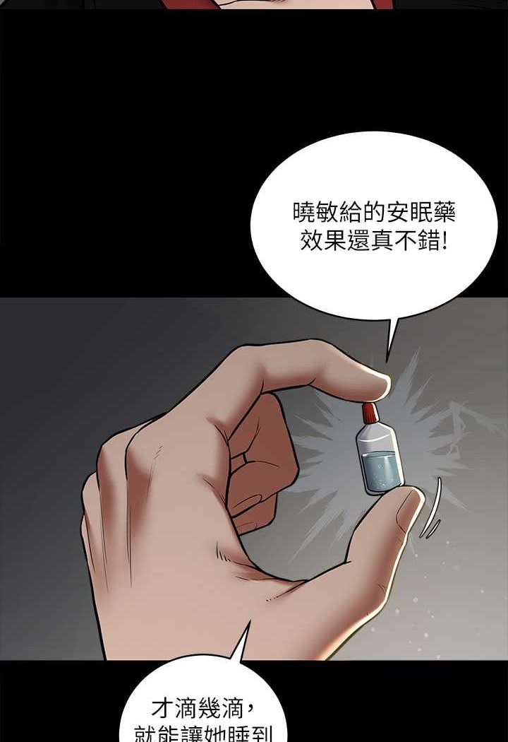 [Manhwa] Revenge of the rich Plot, big breasts#[97P]-83