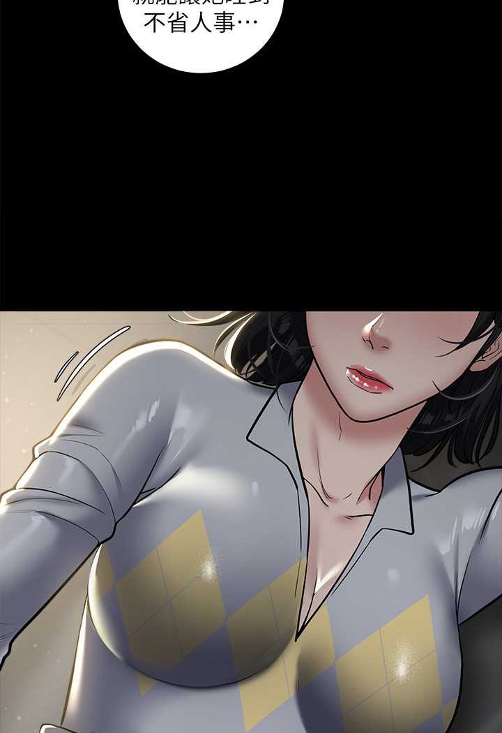 [Manhwa] Revenge of the rich Plot, big breasts#[97P]-84