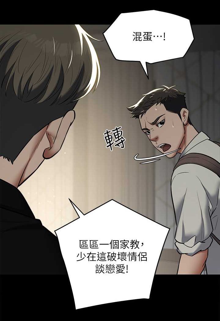 [Manhwa] Revenge of the rich Plot, big breasts#[98P]-23