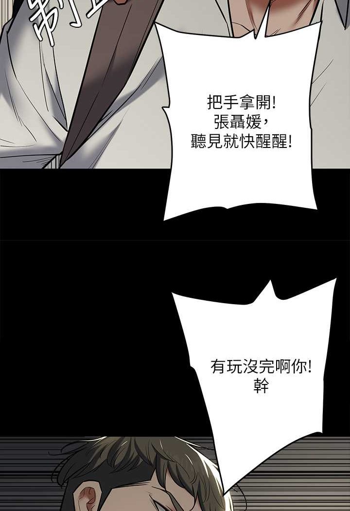 [Manhwa] Revenge of the rich Plot, big breasts#[98P]-32