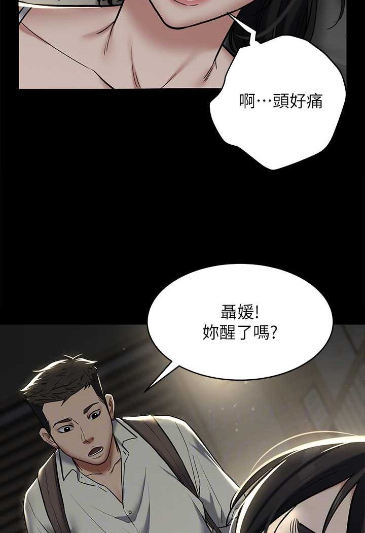 [Manhwa] Revenge of the rich Plot, big breasts#[98P]-64