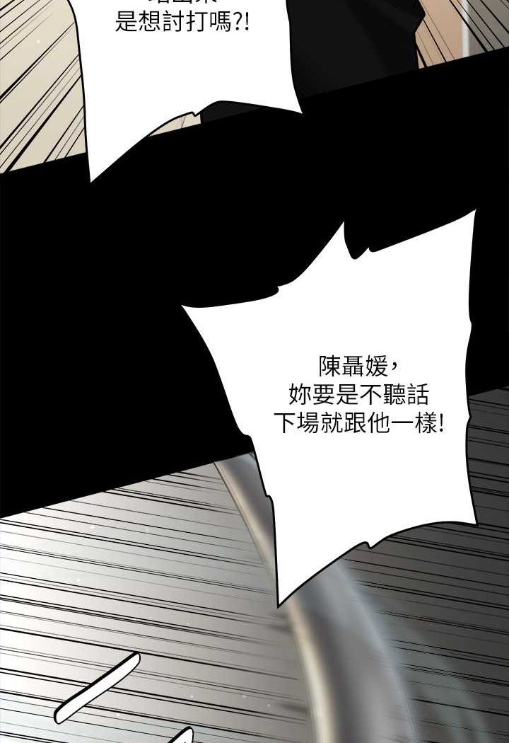 [Manhwa] Revenge of the rich Plot, big breasts#[98P]-85
