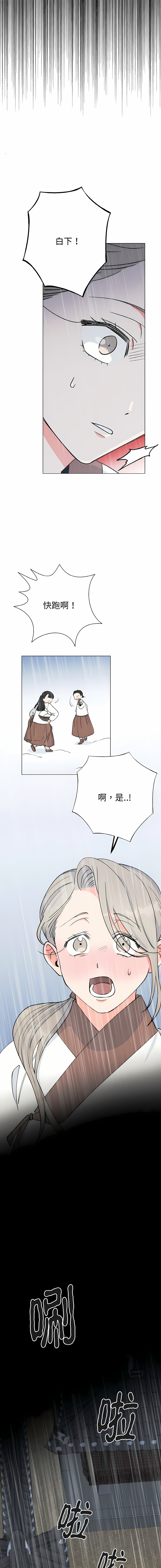 [韩国漫画] 毒酒 剧情,青年#[18P]-10