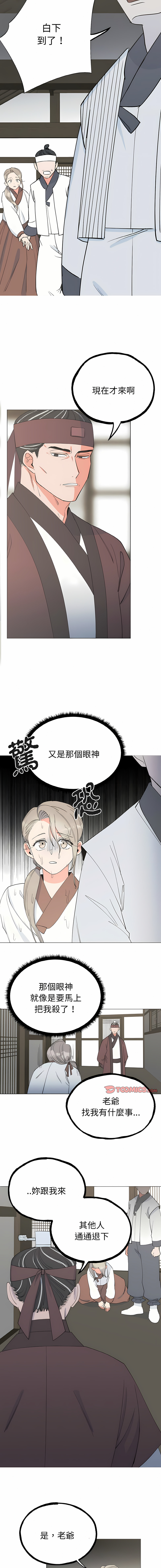 [韩国漫画] 毒酒 剧情,青年#[18P]-12