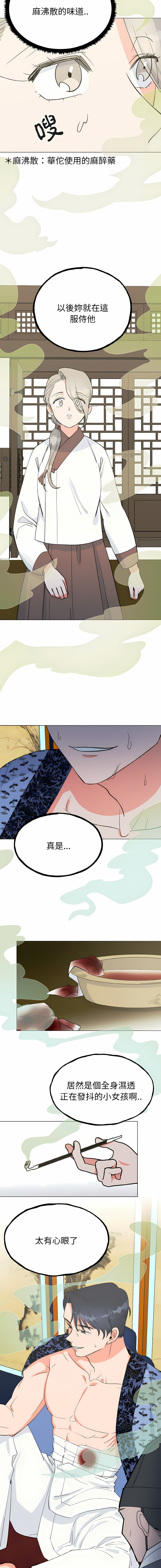 [韩国漫画] 毒酒 剧情,青年#[18P]-16
