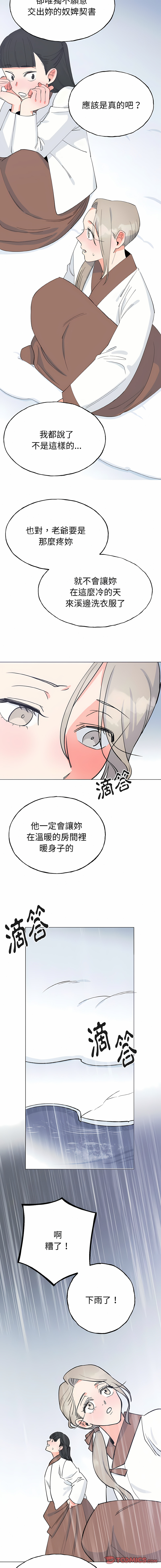 [韩国漫画] 毒酒 剧情,青年#[18P]-6