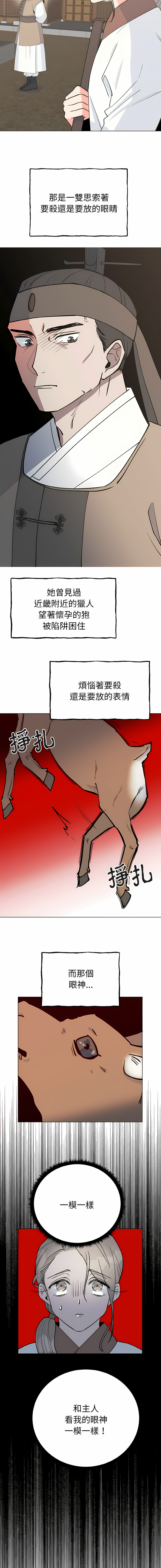 [韩国漫画] 毒酒 剧情,青年#[18P]-9