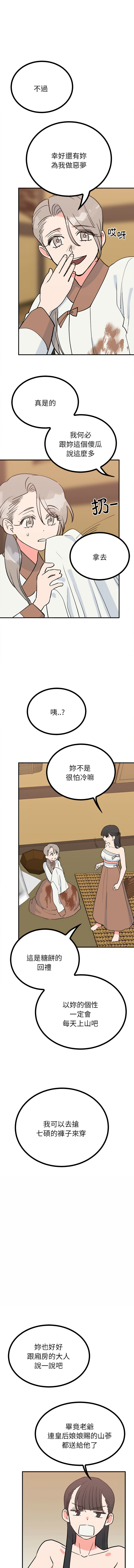 [韩国漫画] 毒酒 剧情,青年#[17P]-12