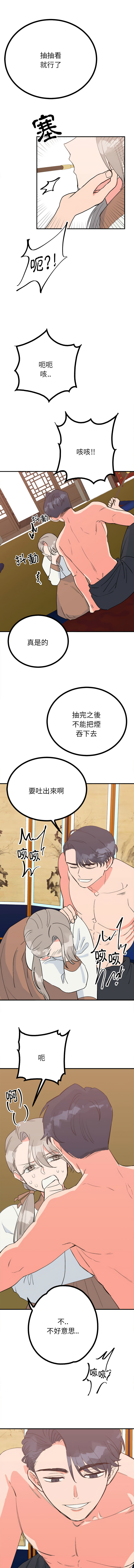 [韩国漫画] 毒酒 剧情,青年#[17P]-16
