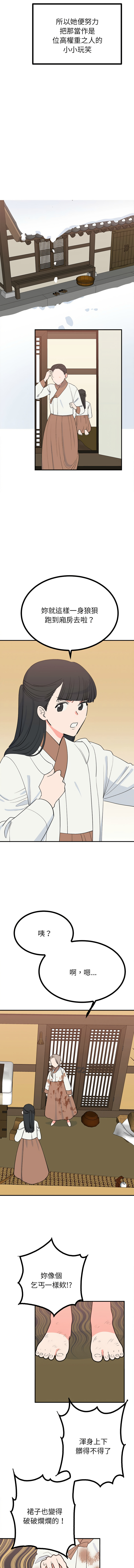 [韩国漫画] 毒酒 剧情,青年#[17P]-7