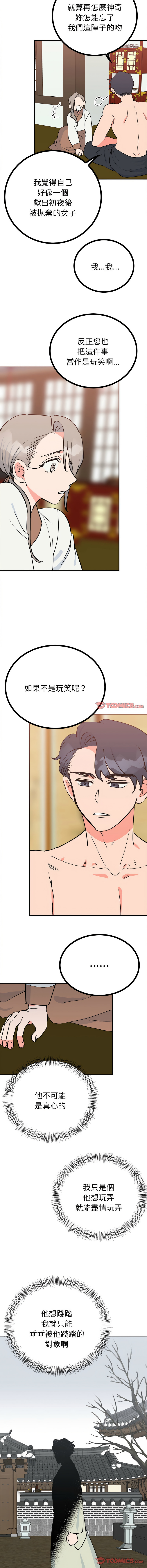 [韩国漫画] 毒酒 剧情,青年#[16P]-3