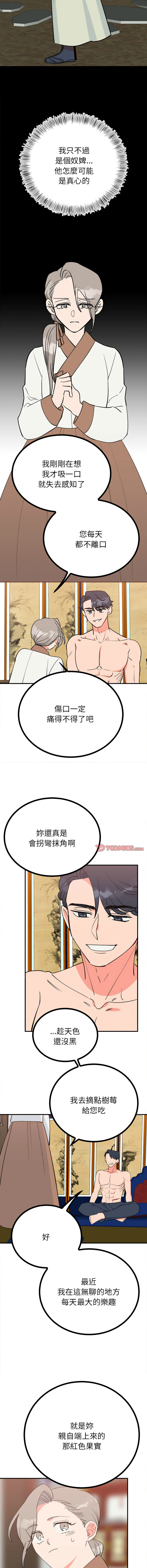 [韩国漫画] 毒酒 剧情,青年#[16P]-4