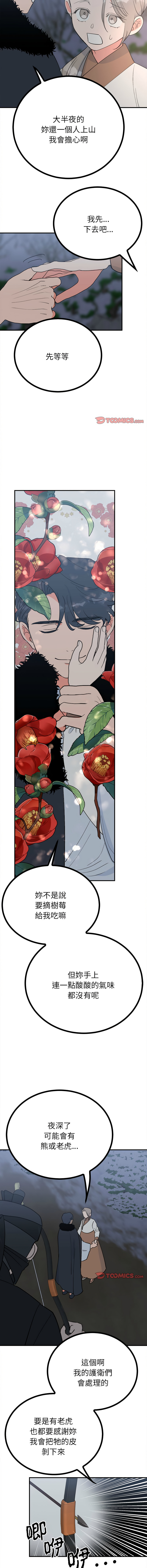 [韩国漫画] 毒酒 剧情,青年#[16P]-7