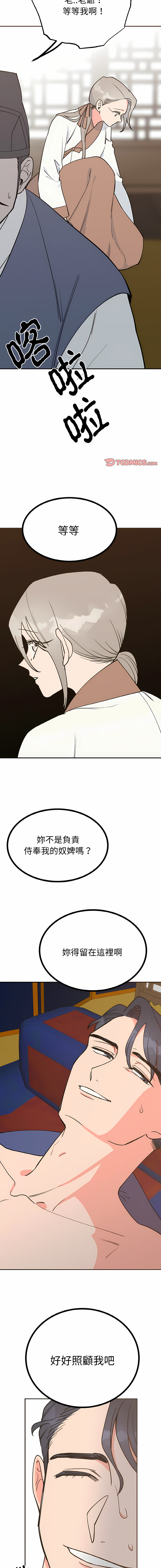 [韩国漫画] 毒酒 剧情,青年#[18P]-7