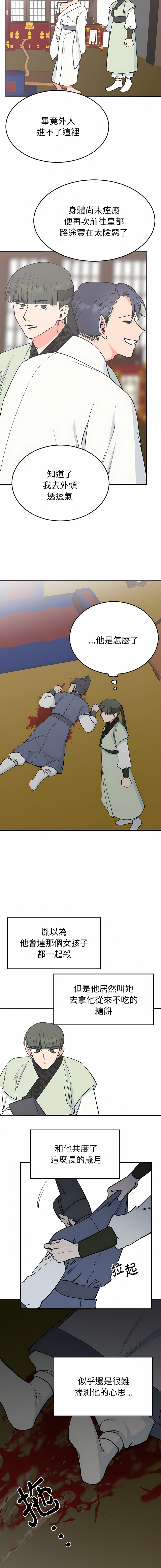 [韩国漫画] 毒酒 剧情,青年#[14P]-10