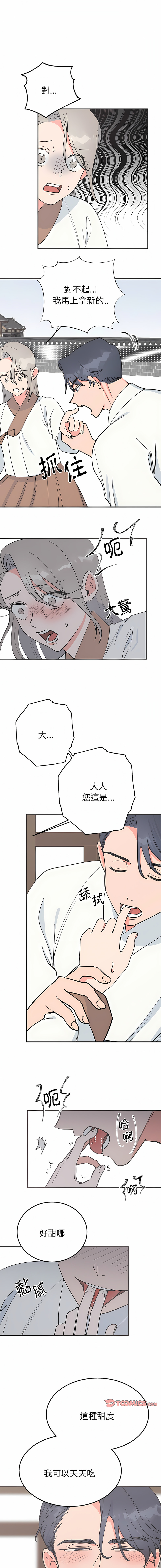 [韩国漫画] 毒酒 剧情,青年#[14P]-13