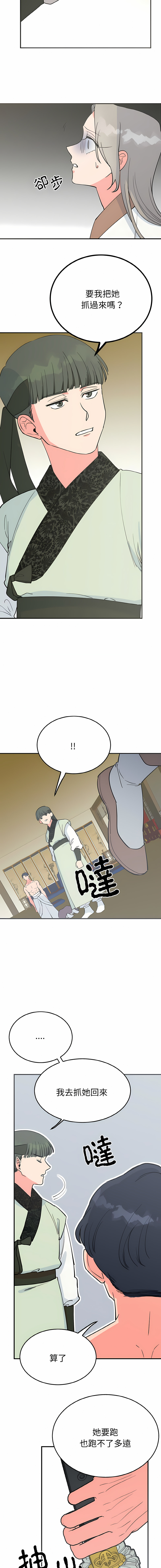[韩国漫画] 毒酒 剧情,青年#[14P]-2
