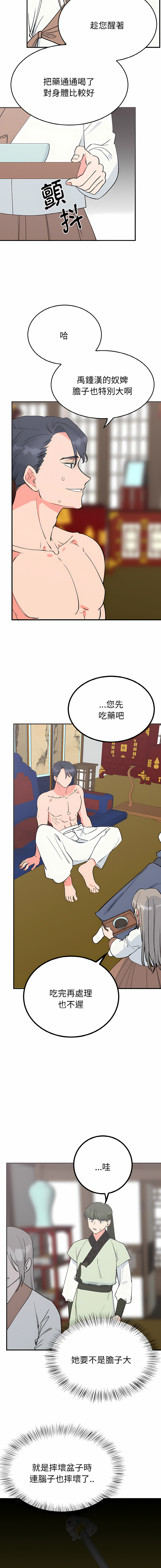 [韩国漫画] 毒酒 剧情,青年#[14P]-4