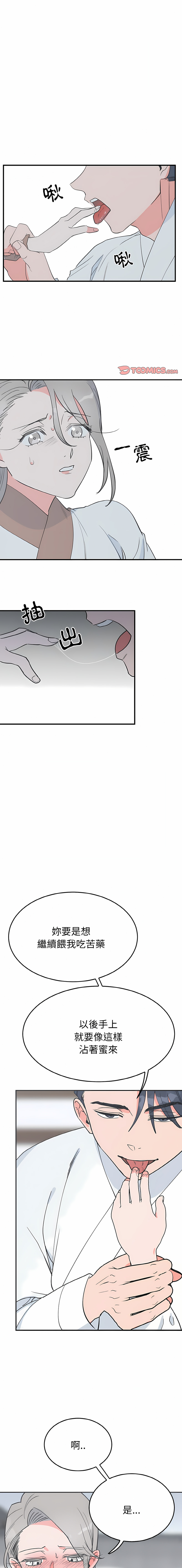 [韩国漫画] 毒酒 剧情,青年#[14P]-1