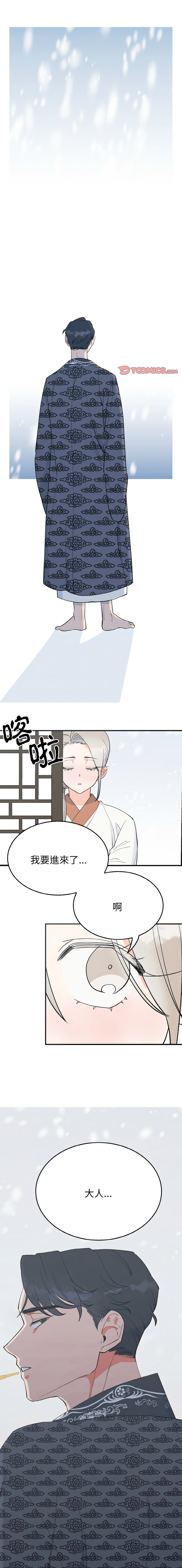[韩国漫画] 毒酒 剧情,青年#[13P]-1