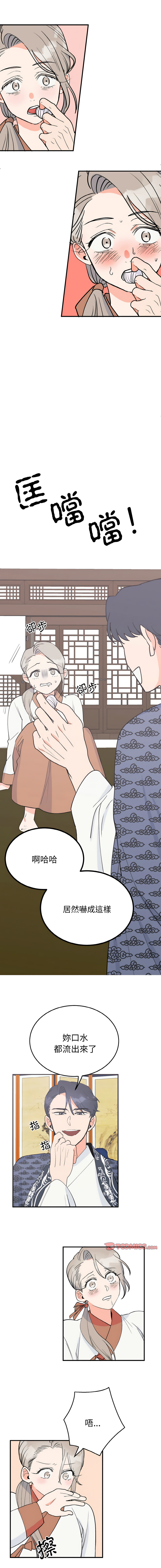 [韩国漫画] 毒酒 剧情,青年#[13P]-11