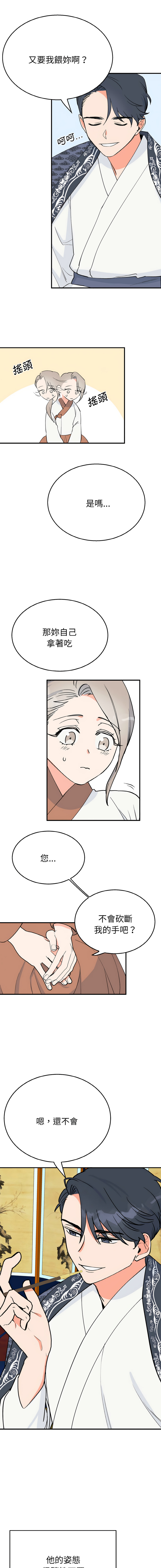 [韩国漫画] 毒酒 剧情,青年#[13P]-12