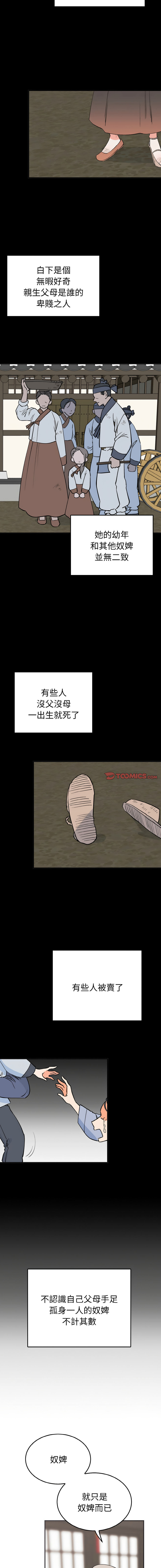 [韩国漫画] 毒酒 剧情,青年#[13P]-5