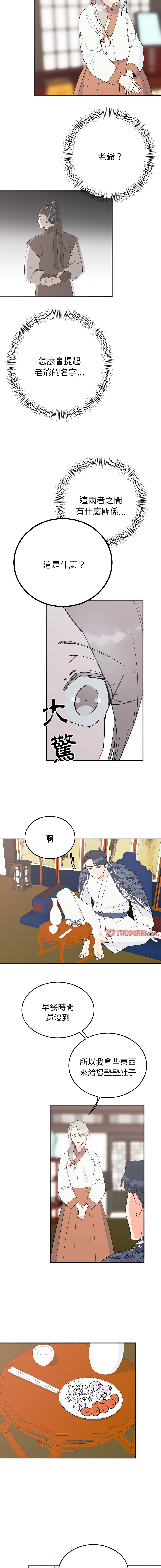 [韩国漫画] 毒酒 剧情,青年#[13P]-7