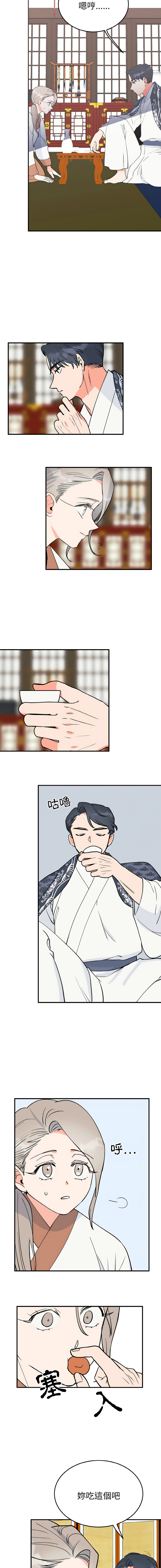 [韩国漫画] 毒酒 剧情,青年#[13P]-8