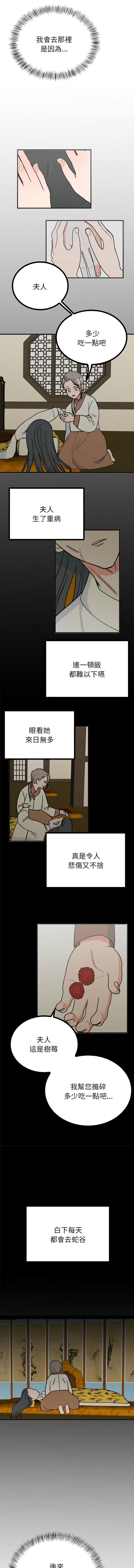 [韩国漫画] 毒酒 剧情,青年#[13P]-8