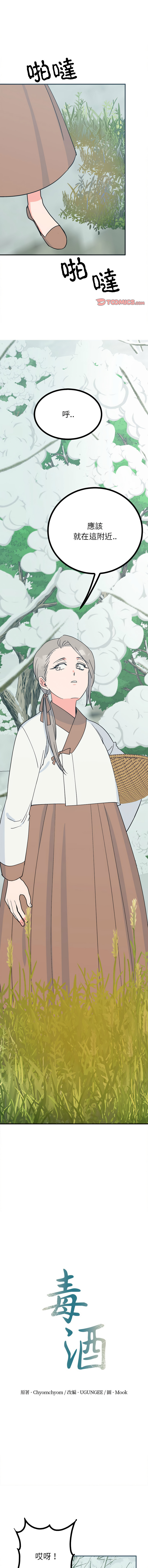 [韩国漫画] 毒酒 剧情,青年#[14P]-1