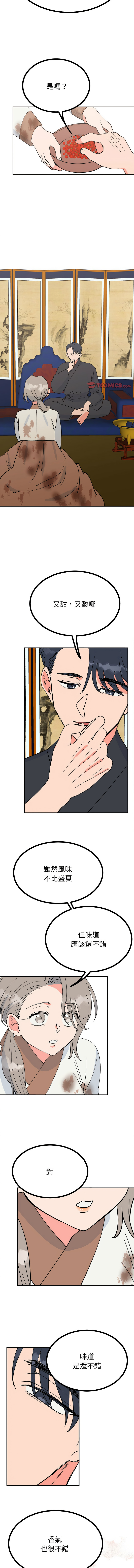 [韩国漫画] 毒酒 剧情,青年#[14P]-10