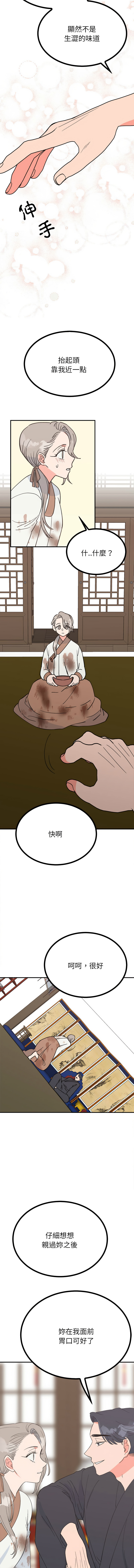 [韩国漫画] 毒酒 剧情,青年#[14P]-11