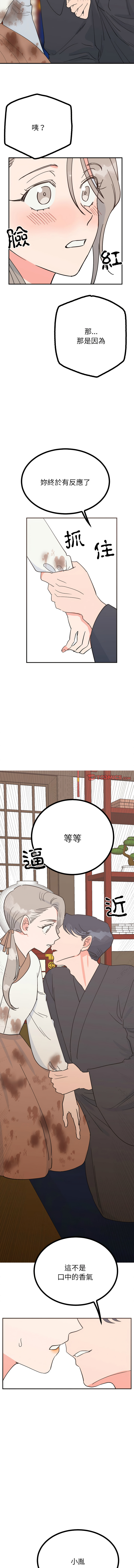 [韩国漫画] 毒酒 剧情,青年#[14P]-12
