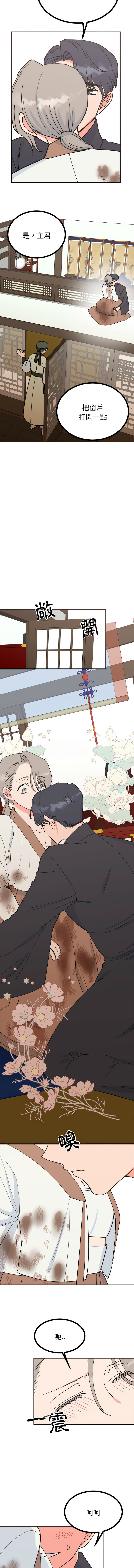 [韩国漫画] 毒酒 剧情,青年#[14P]-13