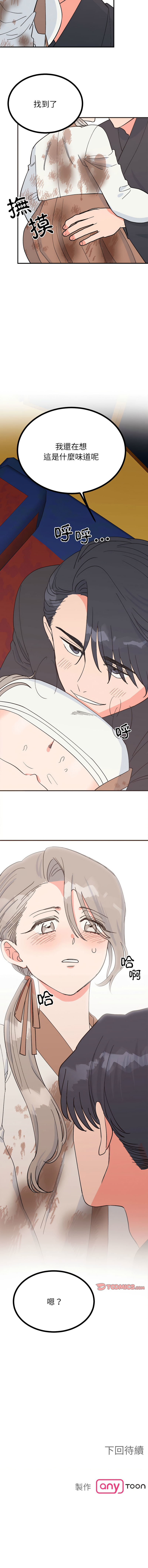 [韩国漫画] 毒酒 剧情,青年#[14P]-14