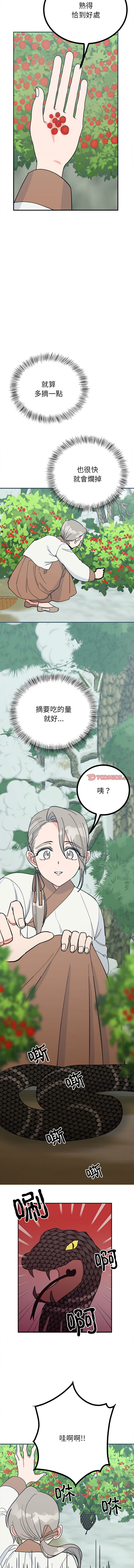 [韩国漫画] 毒酒 剧情,青年#[14P]-3