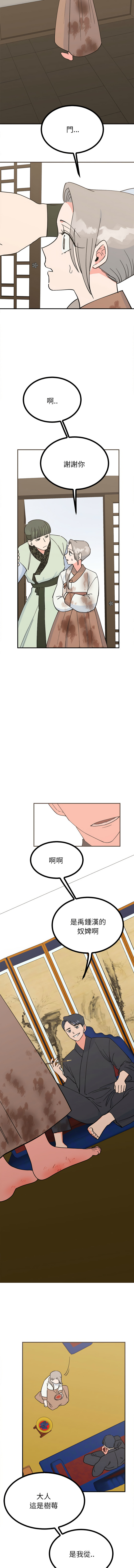 [韩国漫画] 毒酒 剧情,青年#[14P]-8