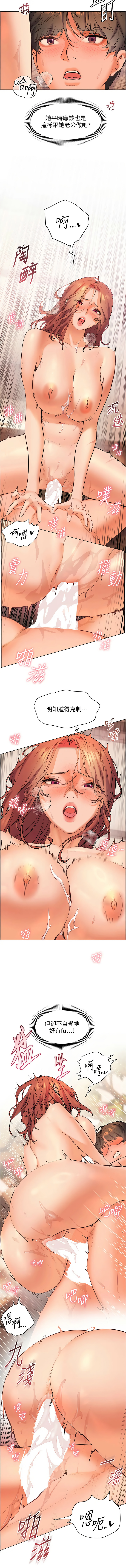 [韩国漫画] 老师的秘密指导 剧情,女教师#[11P]-3