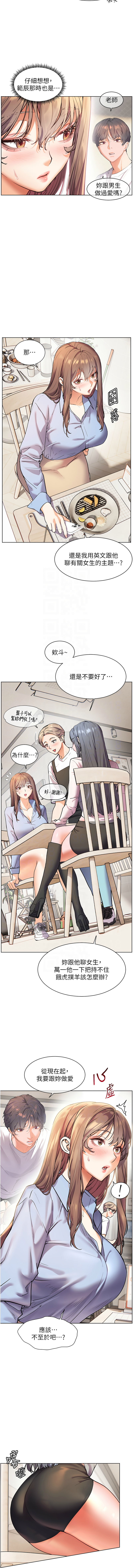 [韩国漫画] 老师的秘密指导 剧情,女教师#[14P]-9