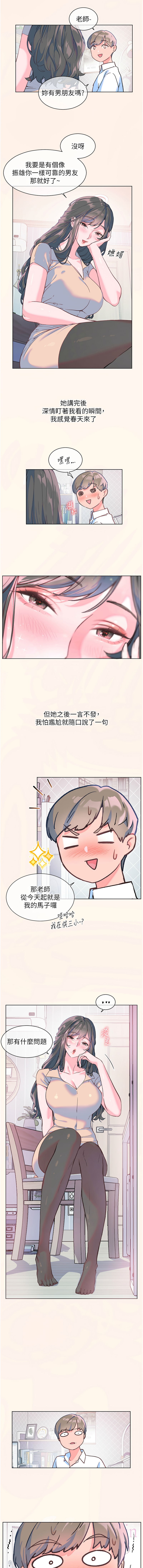 [韩国漫画] 老师的秘密指导 剧情,女教师#[11P]-3